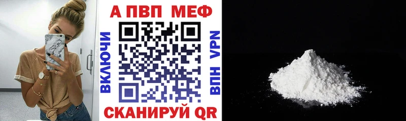 Alfa_PVP кристаллы  маркетплейс телеграм  Холмск 