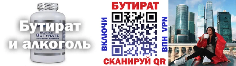 БУТИРАТ BDO  где продают   Холмск 