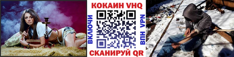 КОКАИН VHQ  Холмск 