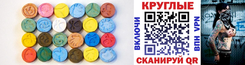 купить закладку  Холмск  Ecstasy MDMA 