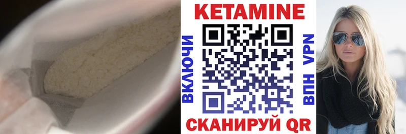 Кетамин VHQ магазин продажи Холмск