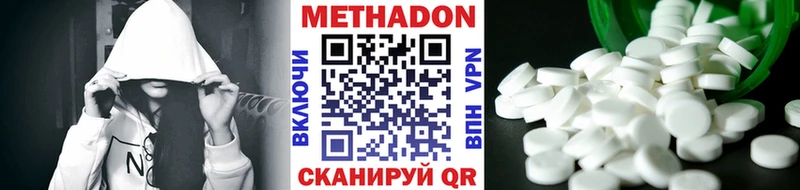 Метадон белоснежный  Холмск 