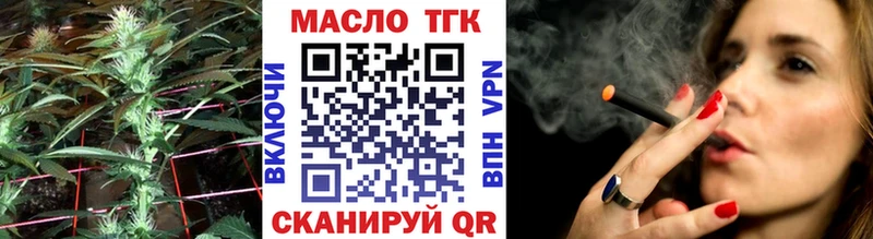 наркота  блэк спрут как войти  ТГК THC oil  Холмск 